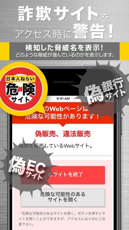詐欺ウォール / Internet SagiWall