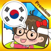 韩国语会话专家 [Premium]