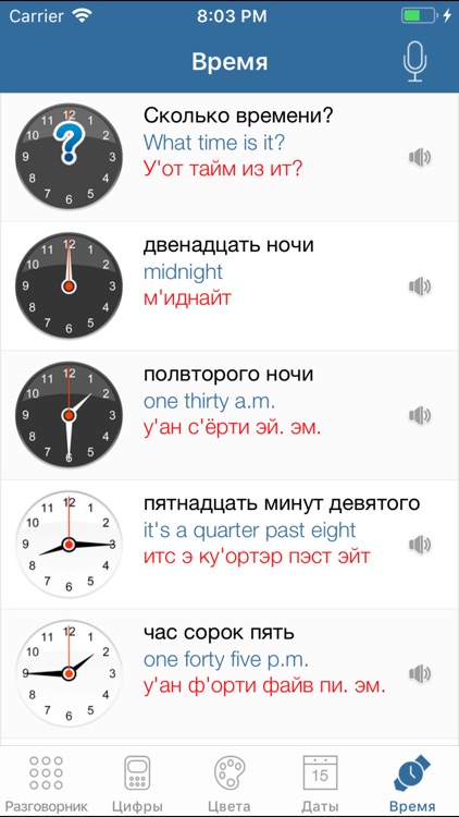 Английский для туриста screenshot-4