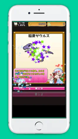 Game screenshot バーコード動物園 hack