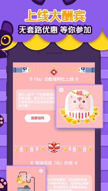 趣抓娃娃机 screenshot-3