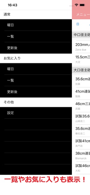 明石の改修帐 装备の改修情报(舰これ)