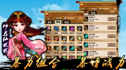 卡牌 侠义江湖：武侠卡牌 回合制游戏 screenshot 3