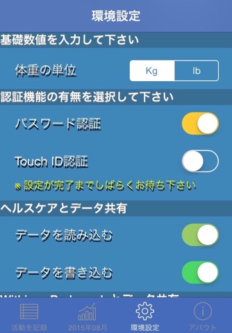 歩数で健康簿 screenshot 4