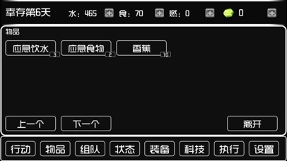 荒岛物语 screenshot1