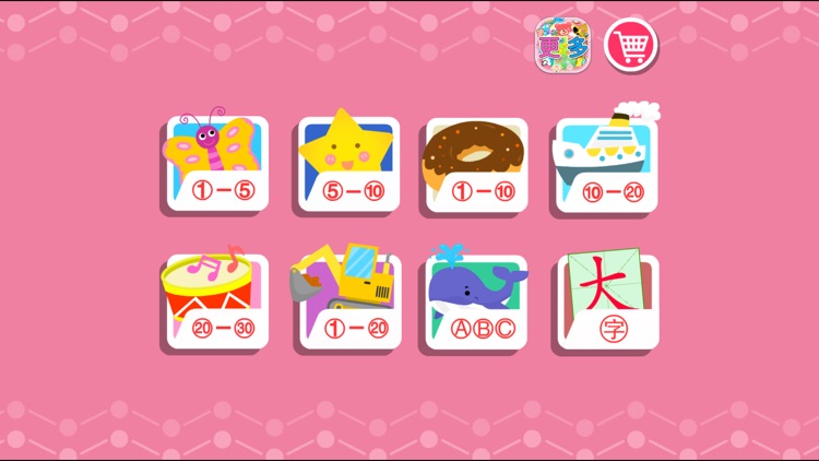 快乐数字连线 - 趣味数学启蒙游戏