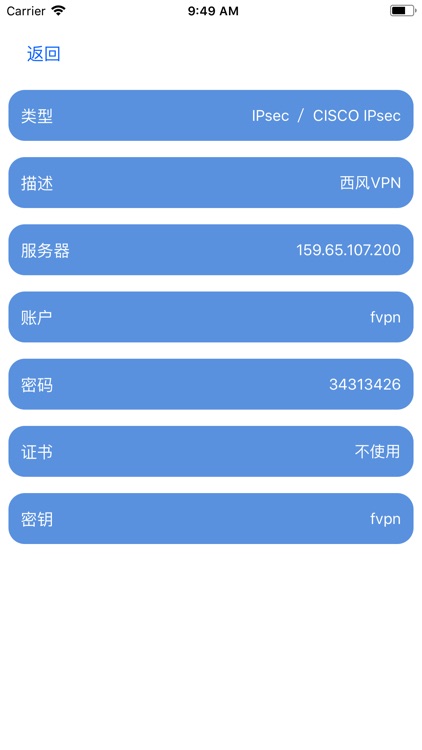VPN - 西风VPN,方便快捷