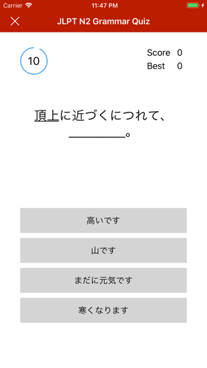 Japanese Learning Kit(圖4)-速報App