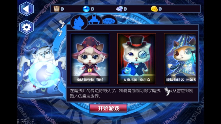 萌魔猫 screenshot-3