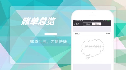 Image of 闪袋-用钱账单管家