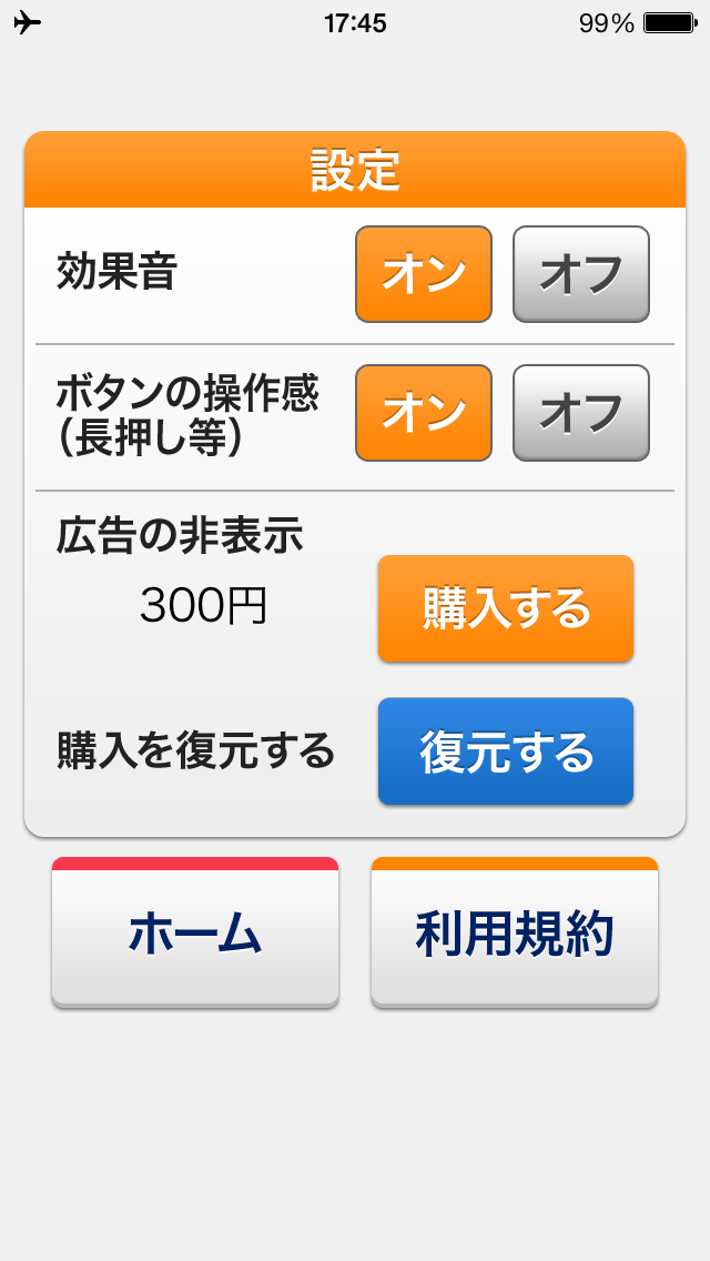 文字は何色？（らくらく脳トレ！シリーズ）