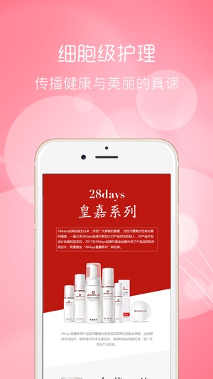 28days(圖3)-速報App