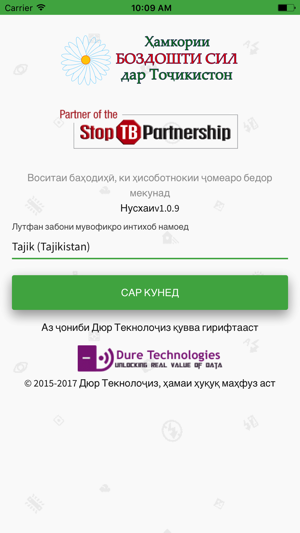 Stop TB Community App(圖1)-速報App