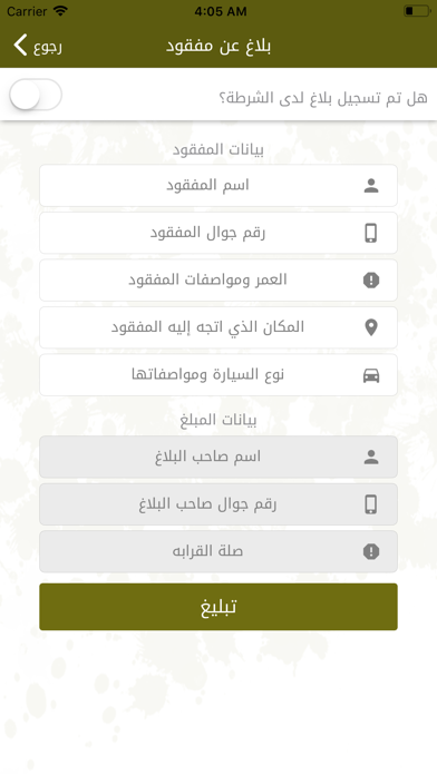 عين على الصحراء screenshot 2