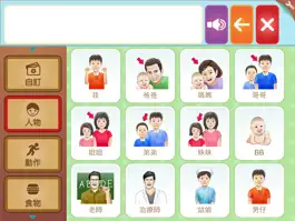 Game screenshot 語你同行 mod apk