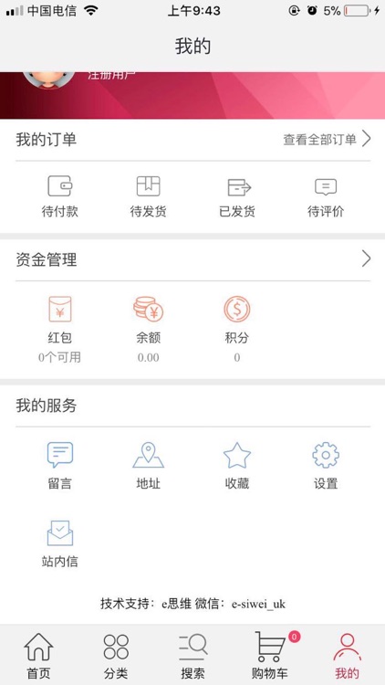 谢菲尔德华美超市 screenshot-3