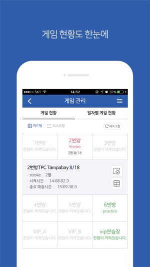 SG 골프 S매니저(圖3)-速報App