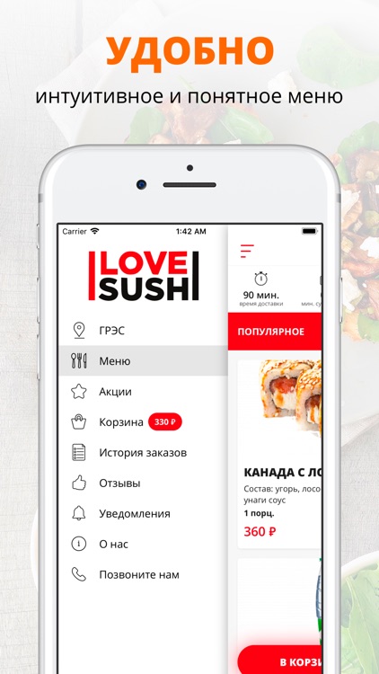 I LOVE SUSHI | Печора