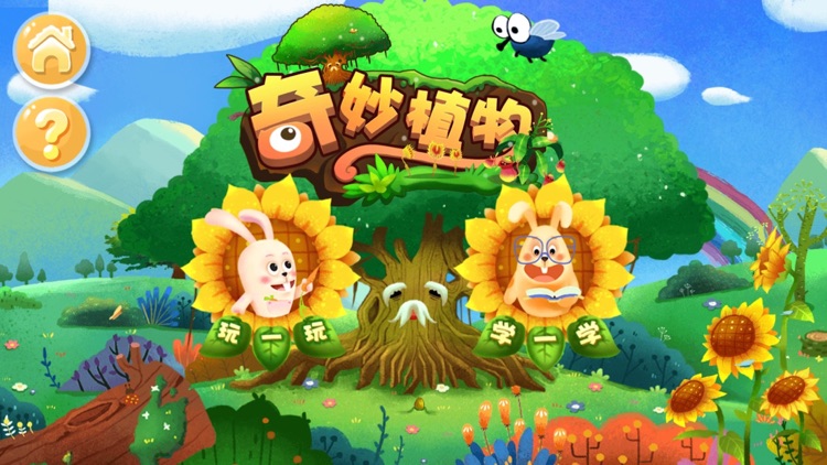 玩瞳拼图 screenshot-4