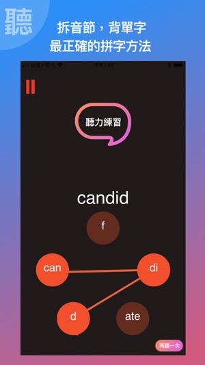 MissWord - 我的單字老師(圖1)-速報App