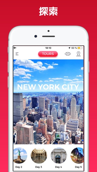 ニューヨーク 旅行 ガイド ＆マップ screenshot1