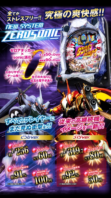ぱちんこCR聖戦士ダンバインFWN【777NEXT】