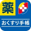 サンドラッググループおくすり手帳