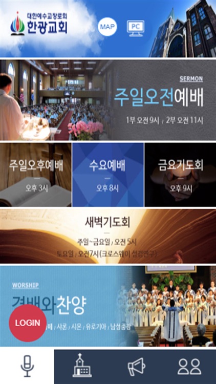 한광교회 홈페이지