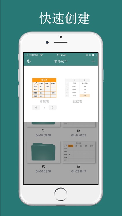 iForm-Simple table making screenshot-4