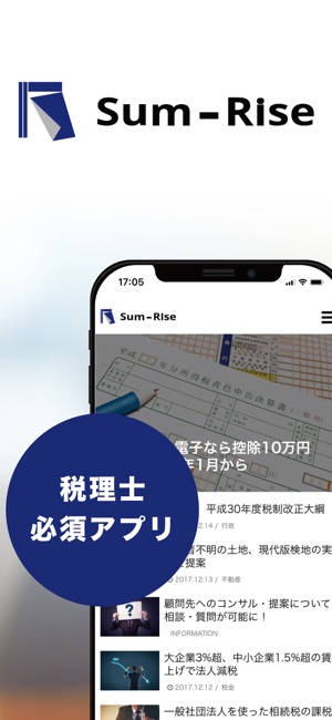 Sum-Rise(圖4)-速報App