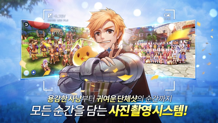라그나로크M : 영원한 사랑