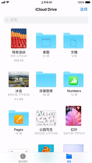 檔案(圖1)-速報App