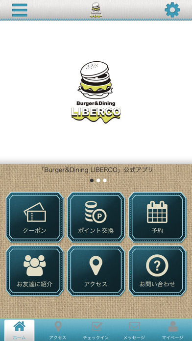 LIBERCOの公式アプリ screenshot 2