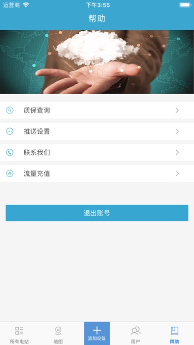 银固美 screenshot 3