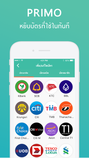 Primo เปรียบเทียบโปรโมชั่น(圖1)-速報App