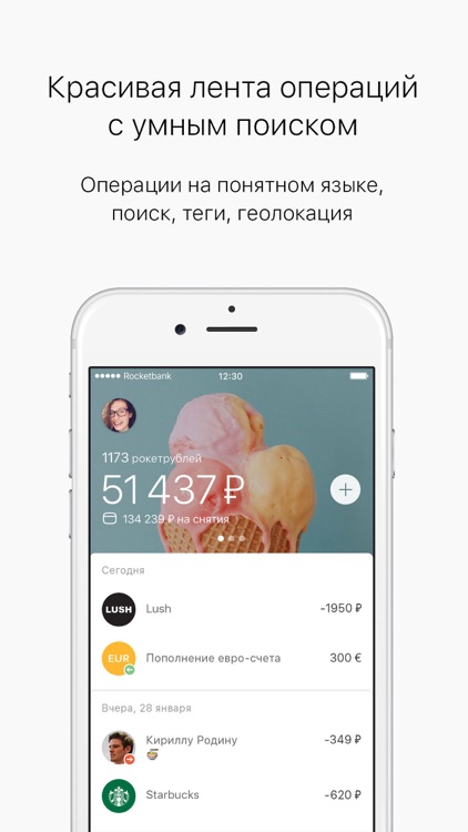 Рокетбанк
