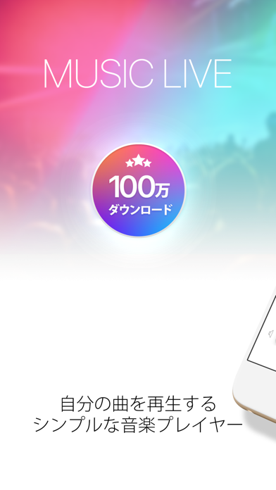 MUSIC LIVE - iTunes対応音楽再生プレイヤー