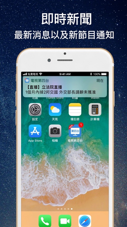 電視第四台:電視劇&新聞直播 screenshot-6