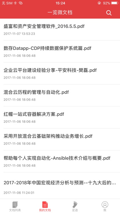 一览微文档-专注PPT和PDF共享管理及分享阅读