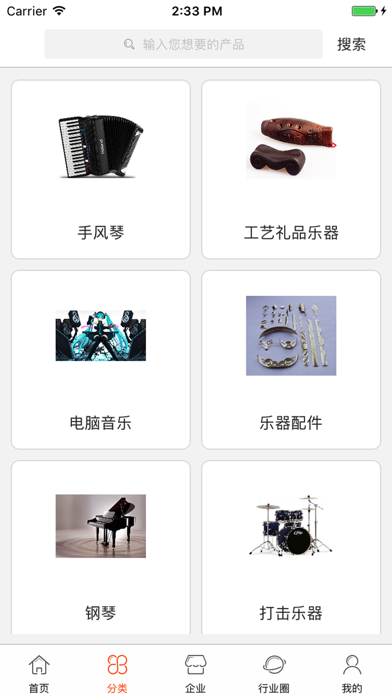 中国乐器交易网 screenshot 2