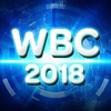 WBC 2018