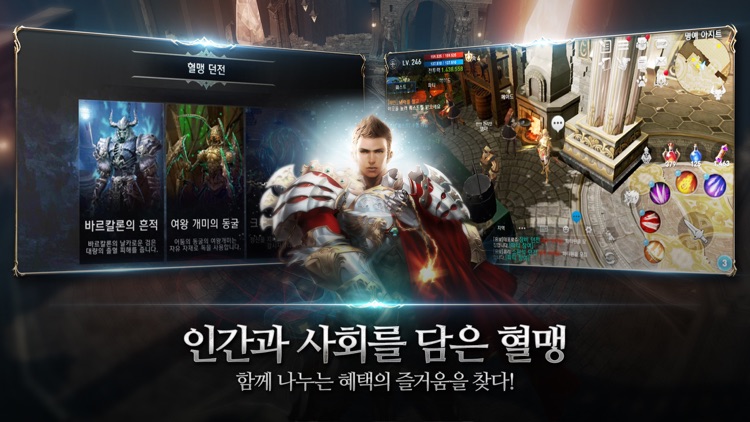 리니지2 레볼루션