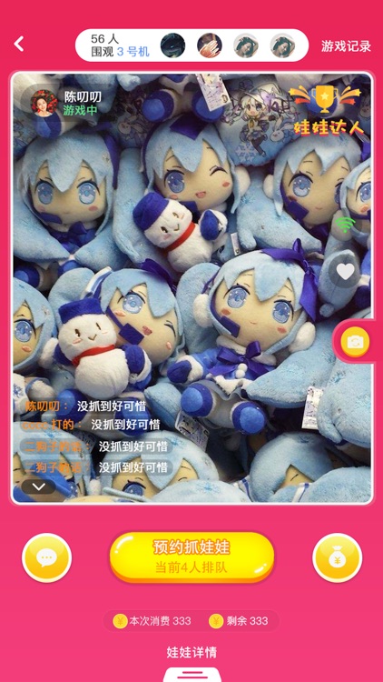 爱玩线上抓娃娃