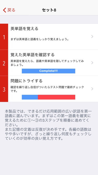 中学英単語ターゲット1800(改訂版) screenshot1