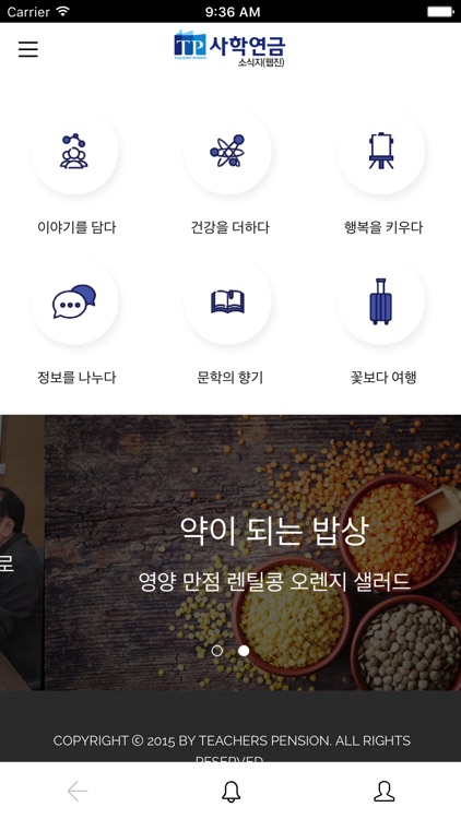 사학연금 소식지(웹진)