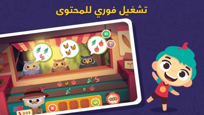 لمسة : قصص و ألعاب أطفال عربية Screenshot 4