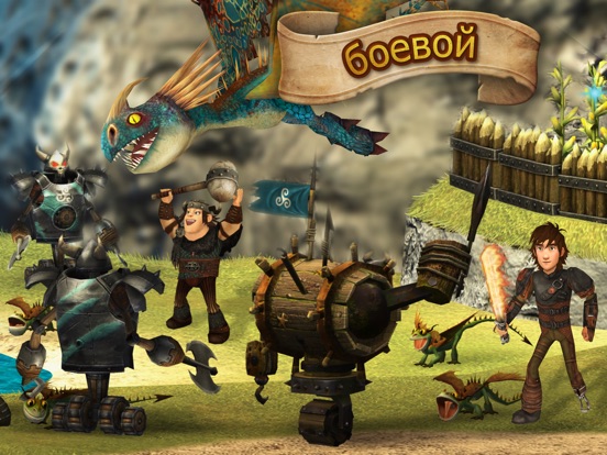 School of Dragons для iPad
