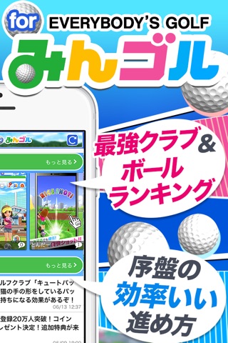 みんゴル攻略掲示板アプリ for みんゴル(みんなのゴルフ) screenshot 2