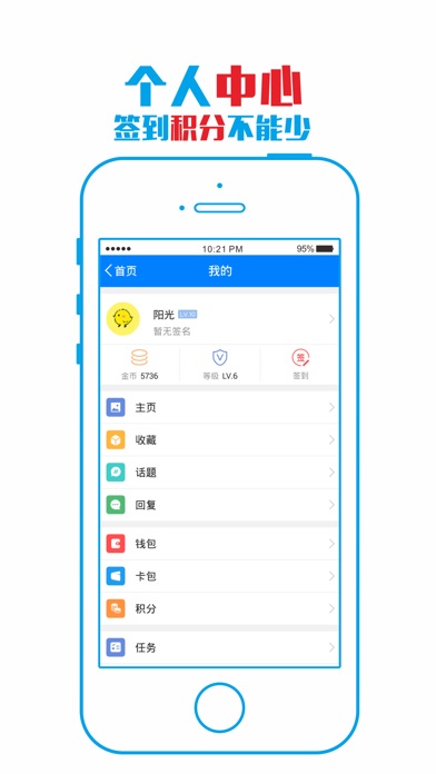 镇江新区网-新区超火爆的社交手机app screenshot 4