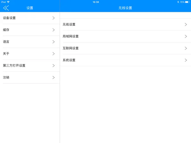 Captura 2 无线宝A86 iphone
